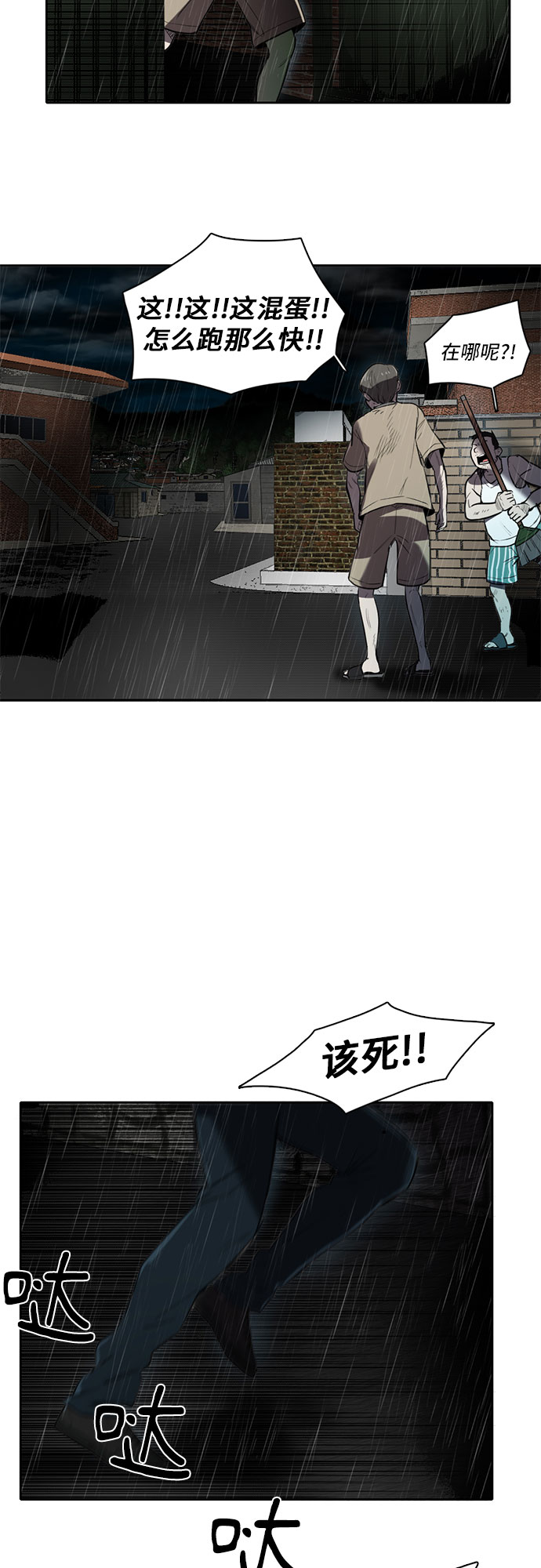 第4话61
