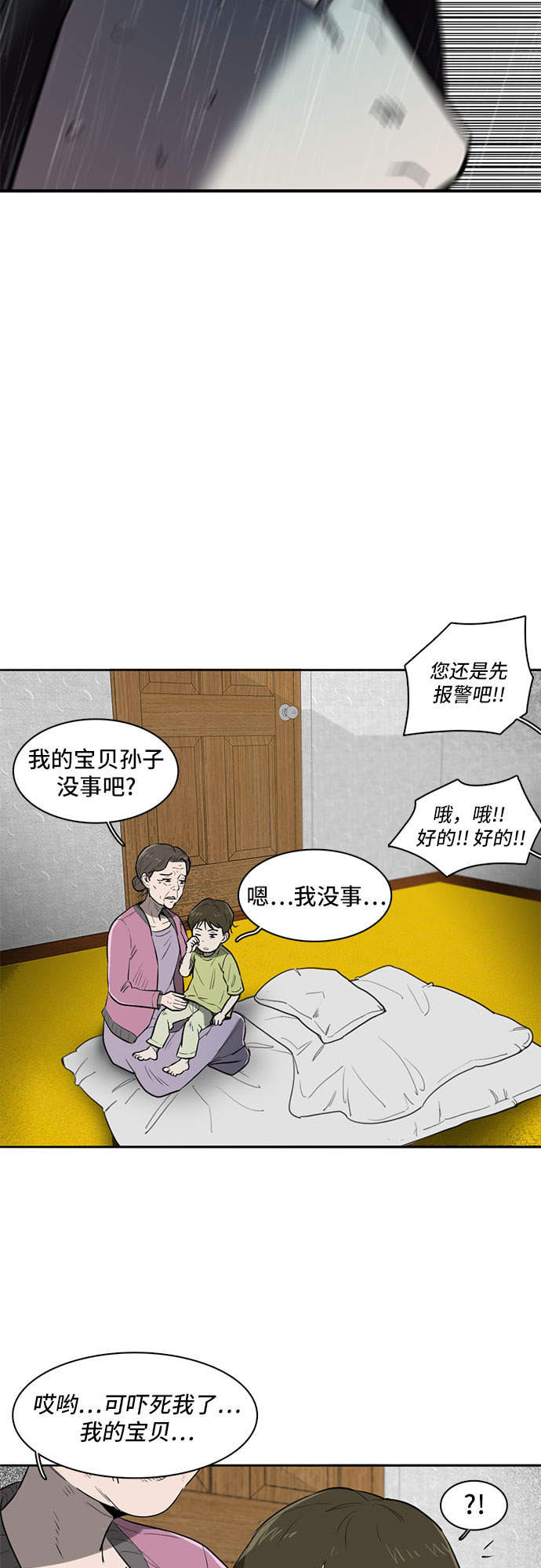 第4话63
