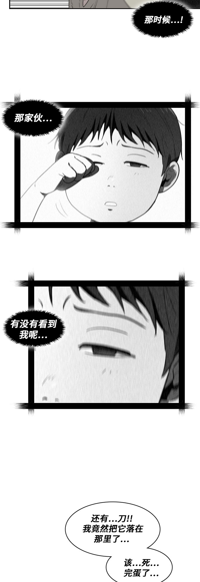 第5话16