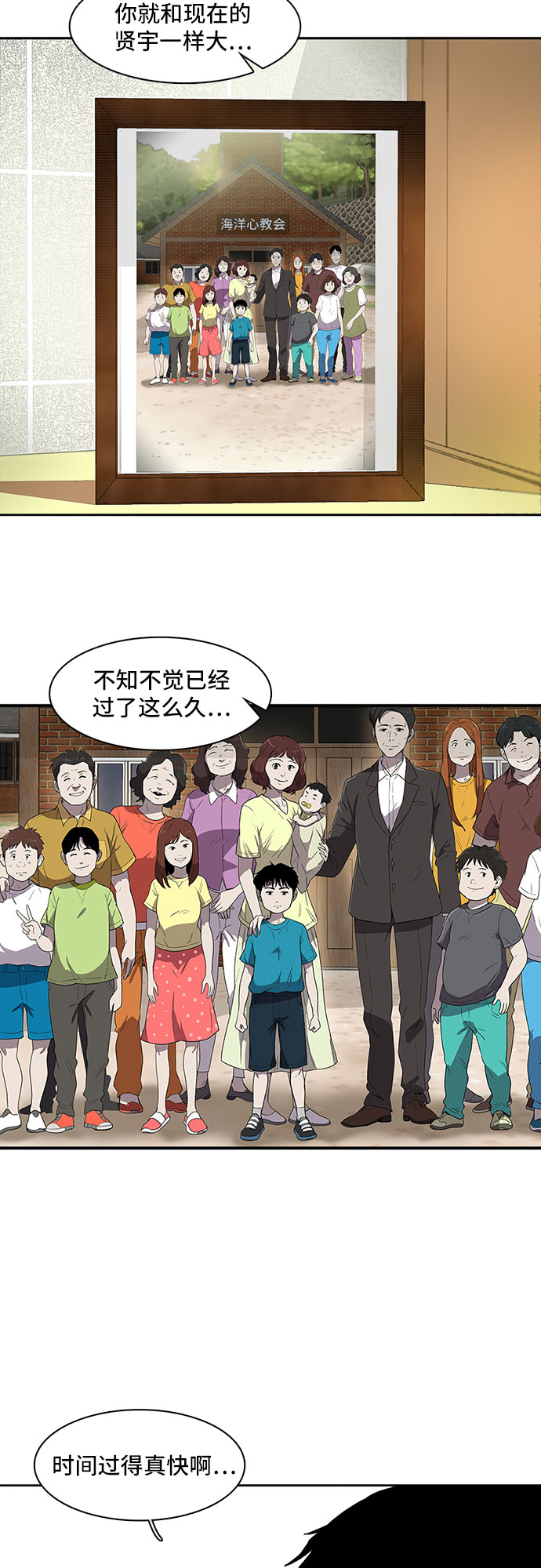 第5话23