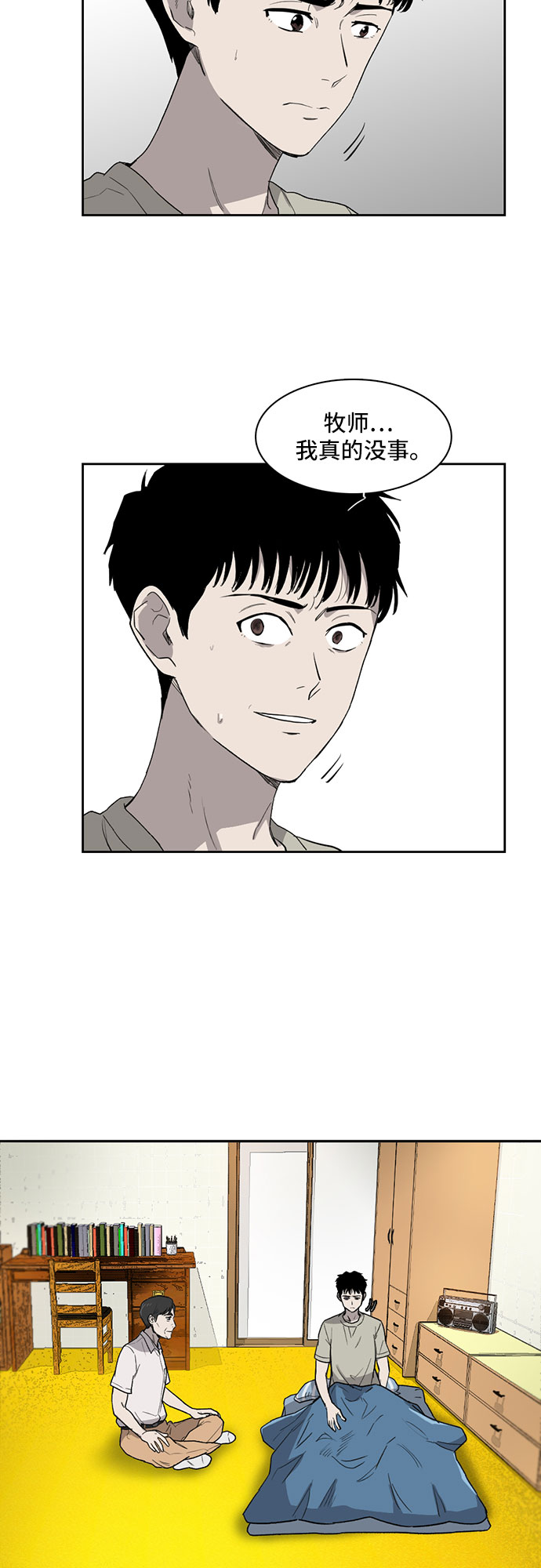 第5话26