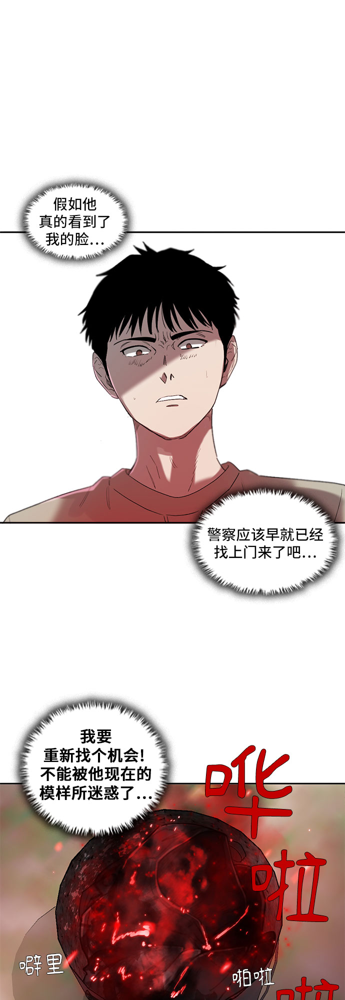 第5话52