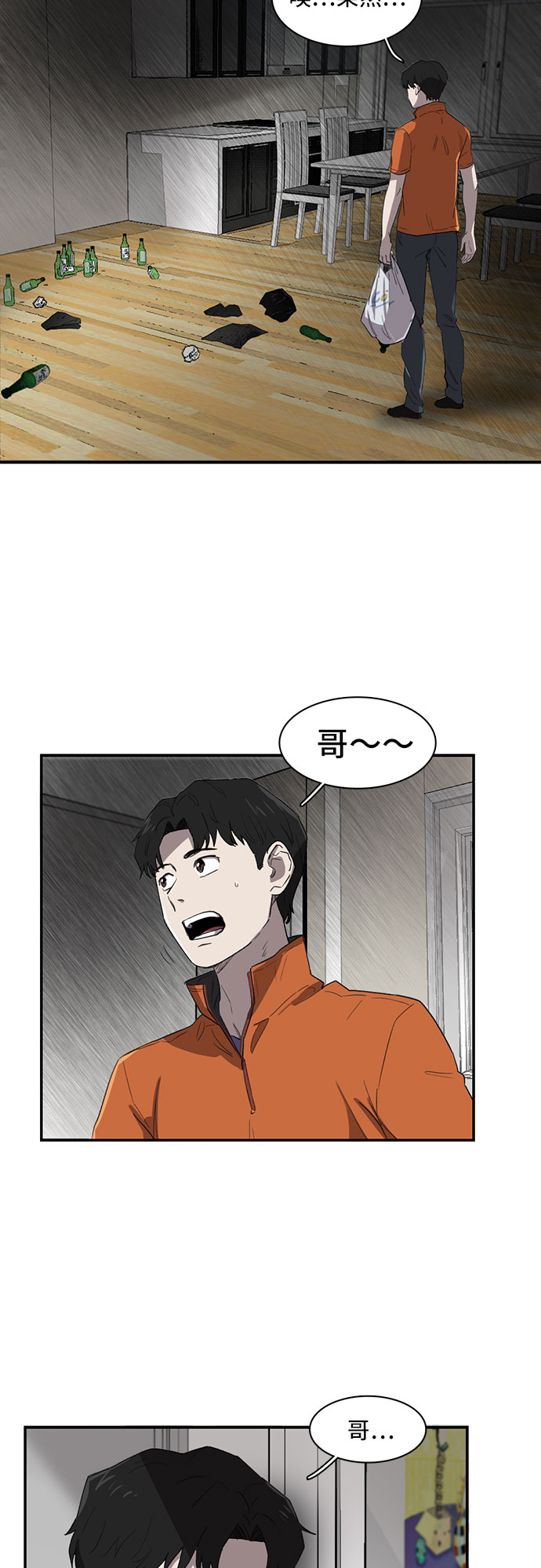 第6话26