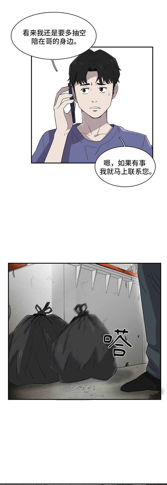 第6话34