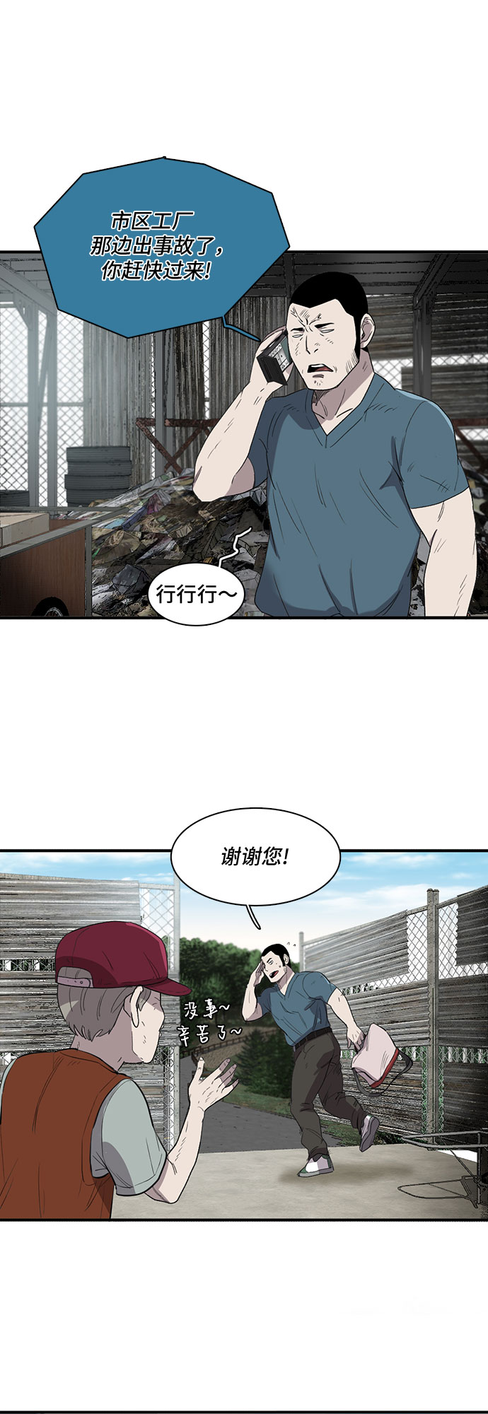 第7话10