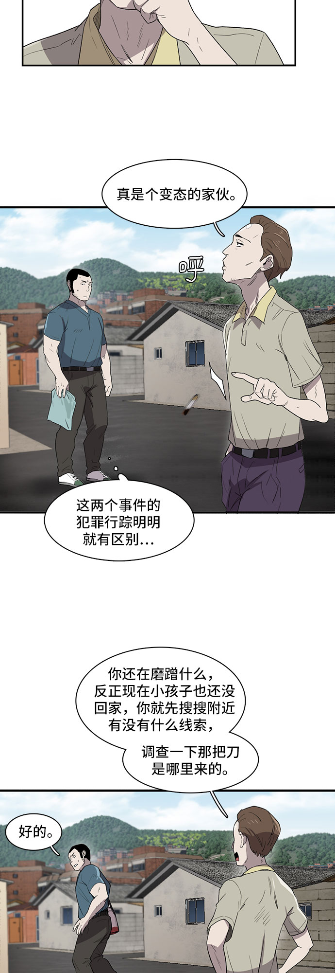 第7话2