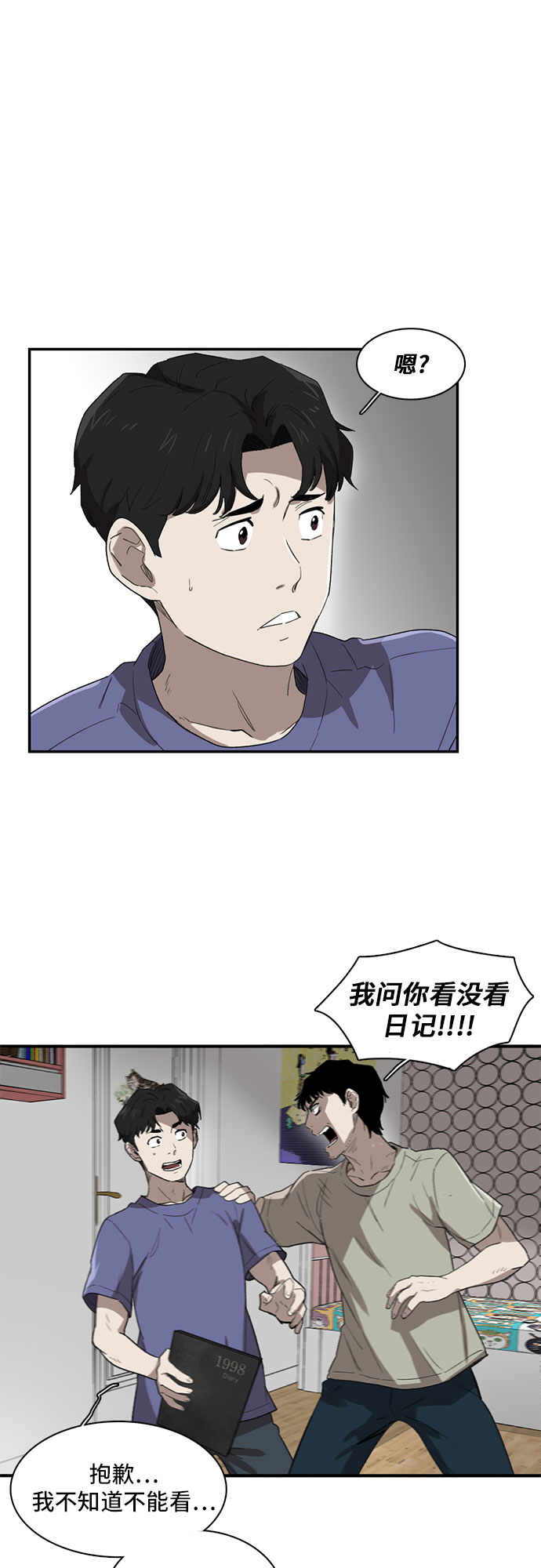 第7话20