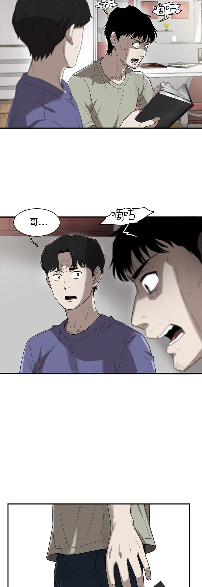 第7话22