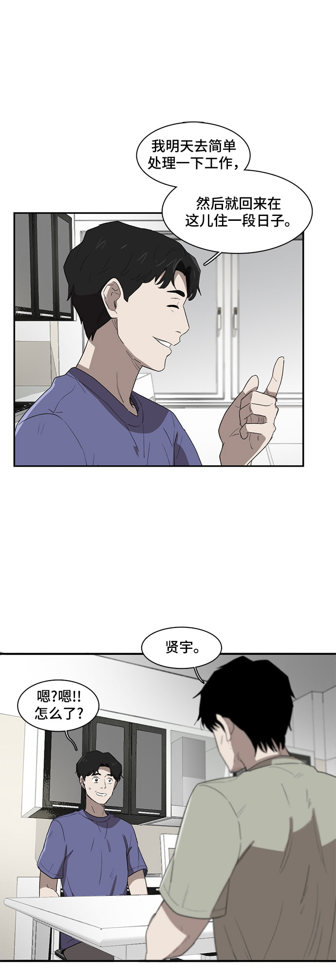 第7话29