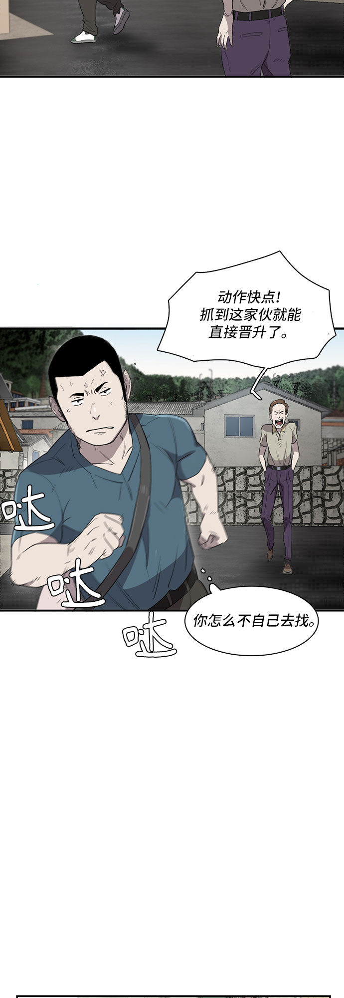 第7话3