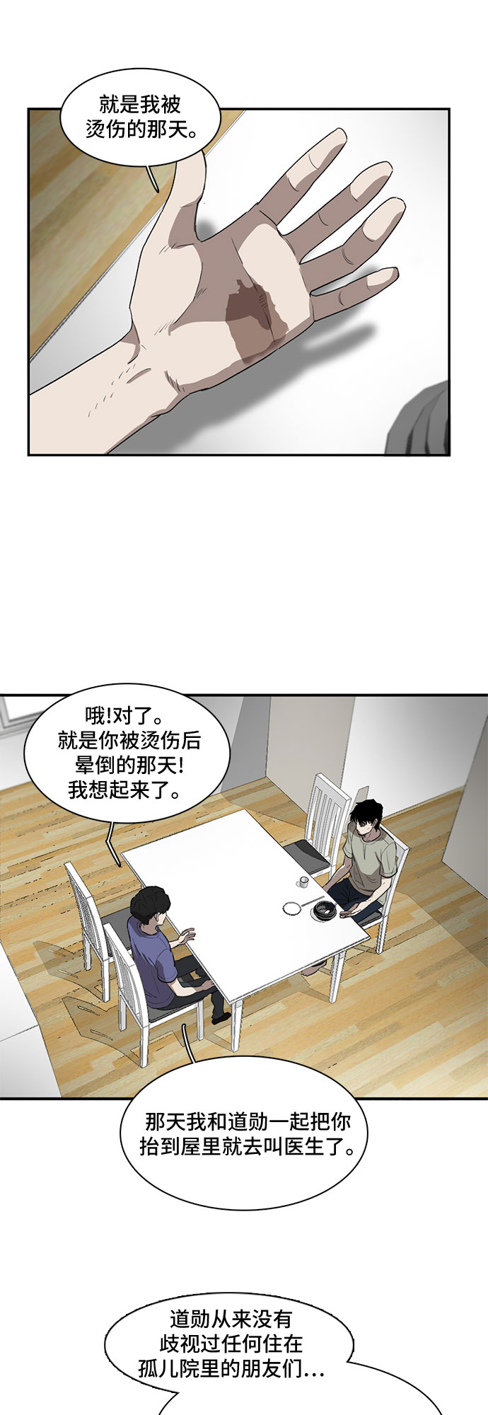 第7话31