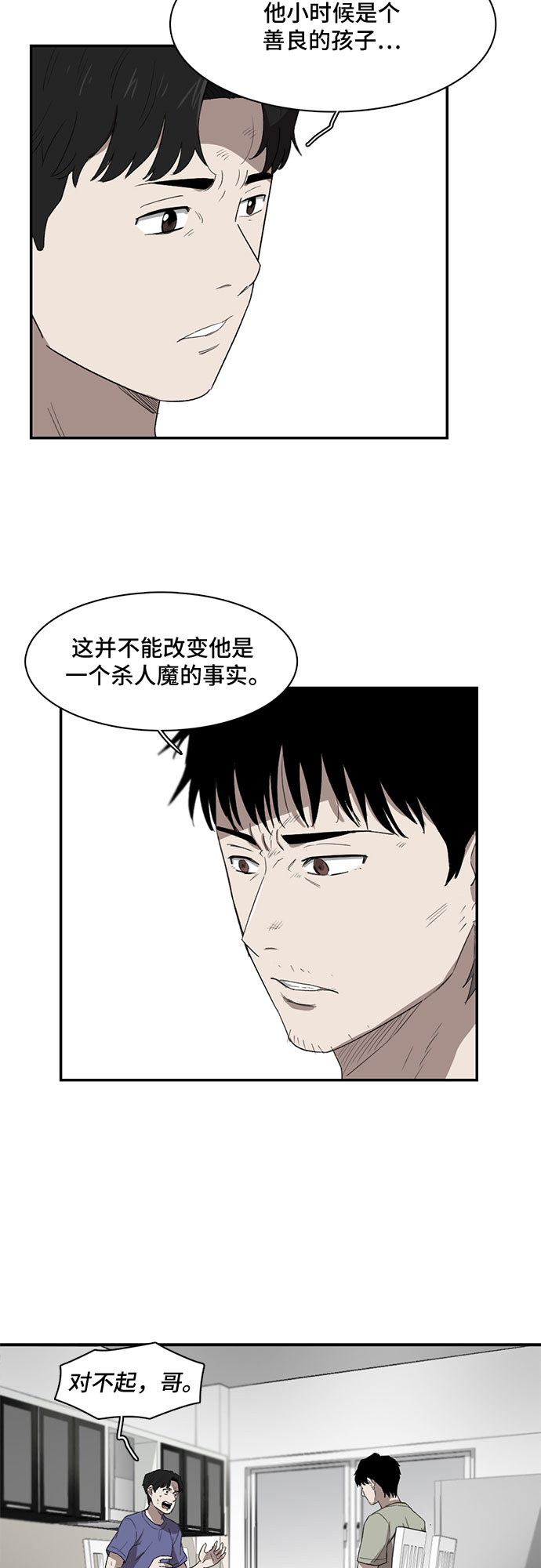 第7话32