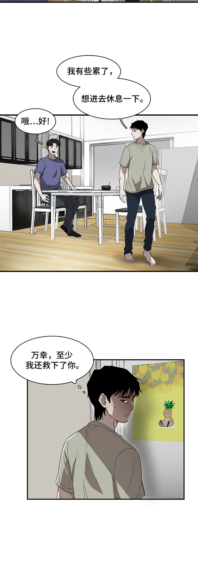 第7话34