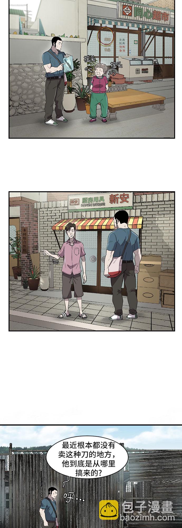第7话4