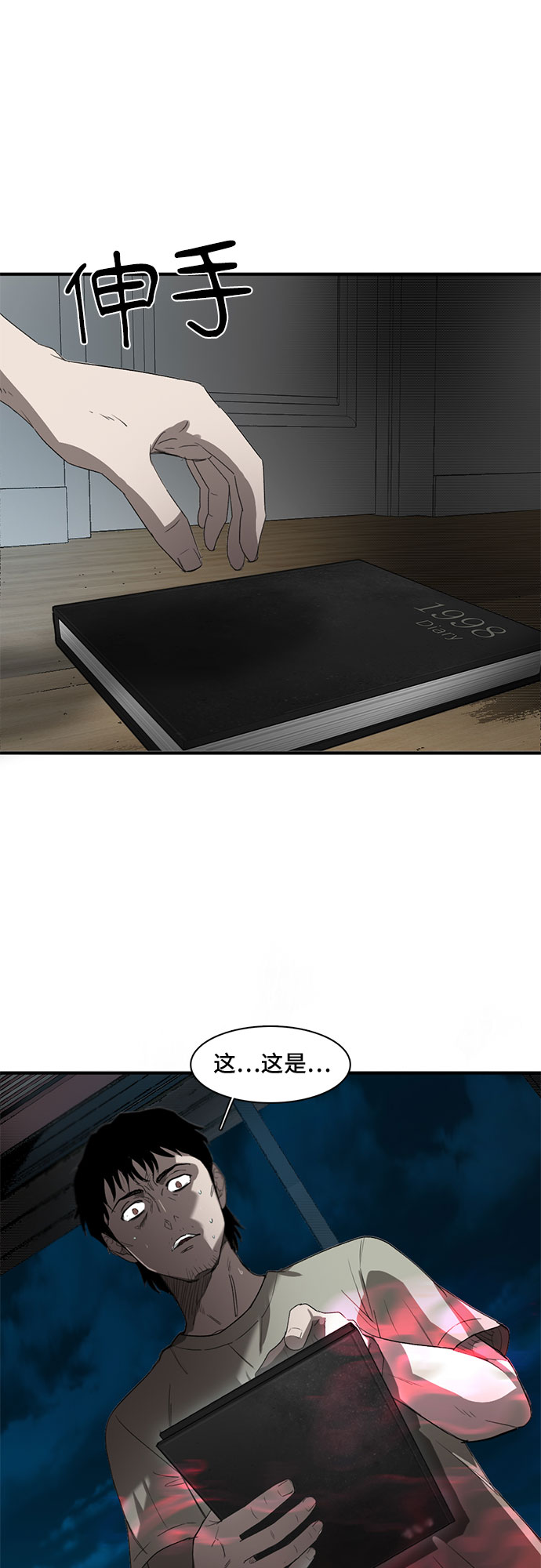 第7话43