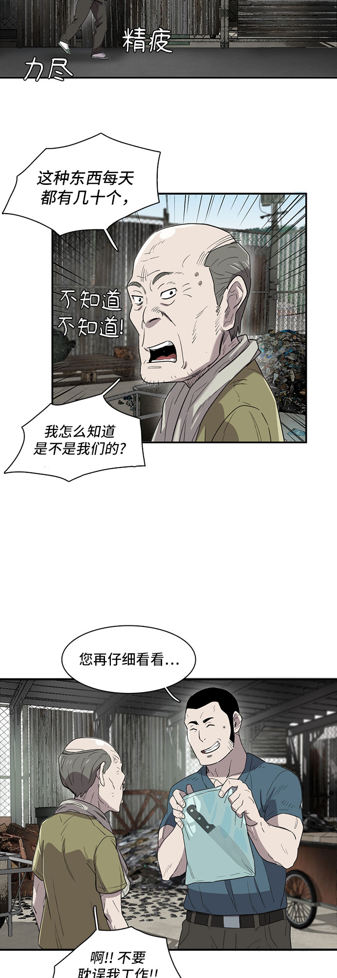 第7话5