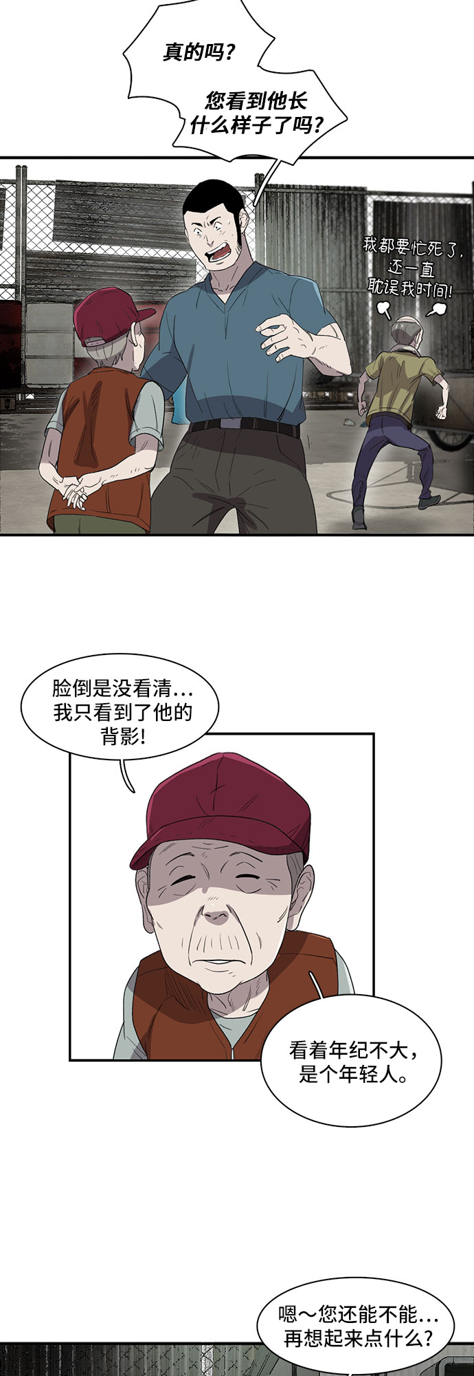 第7话7