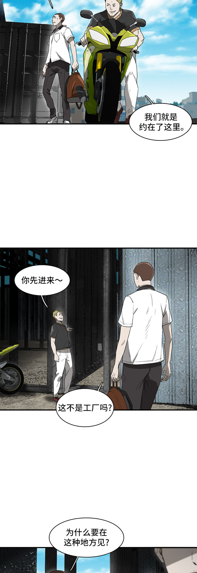第8话2