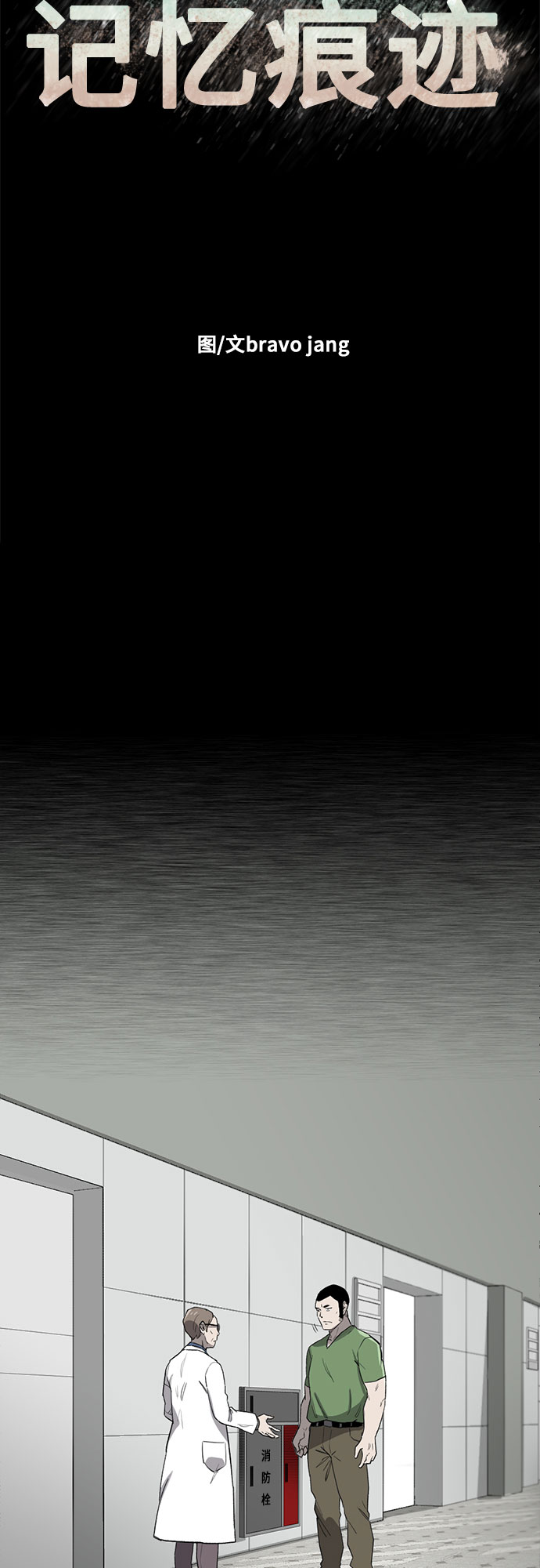 第8话23