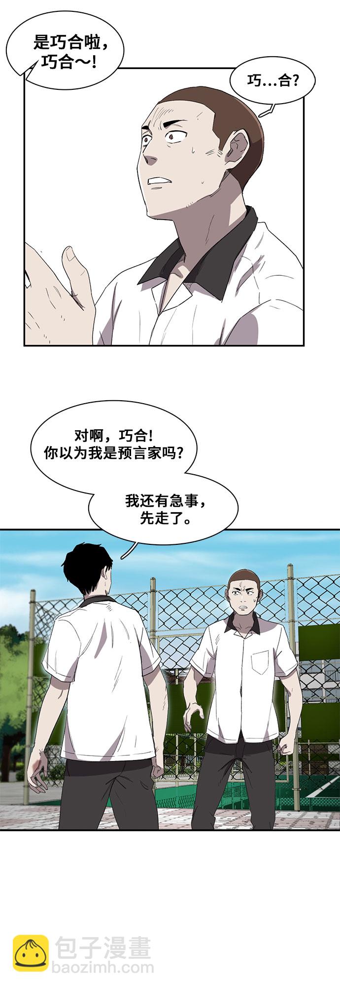 第8话41