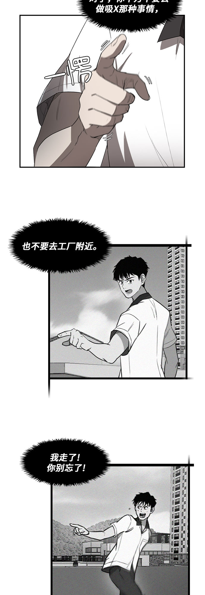 第8话6