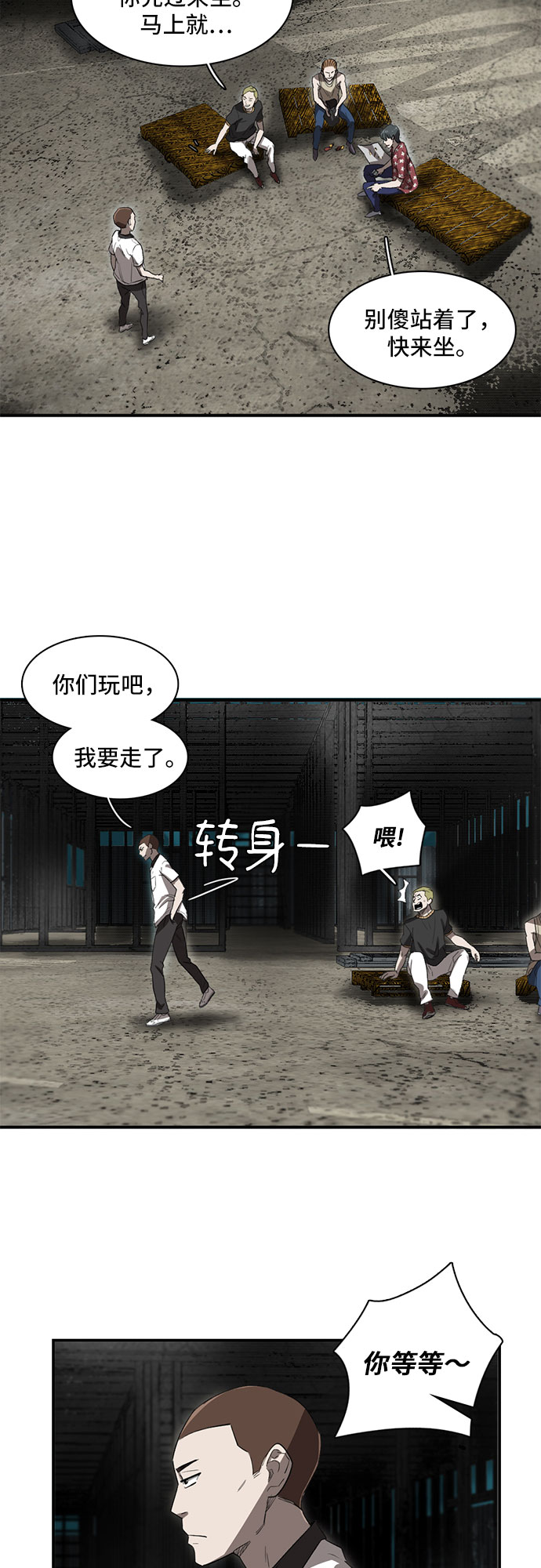 第8话8