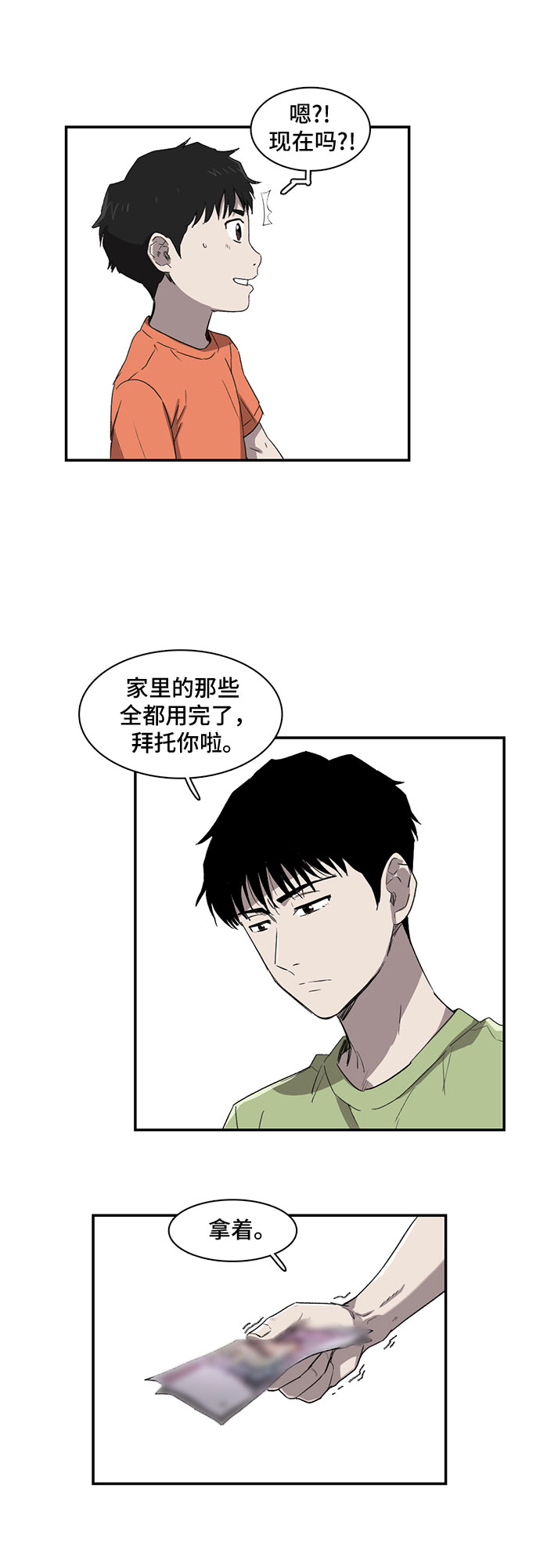 第9话25