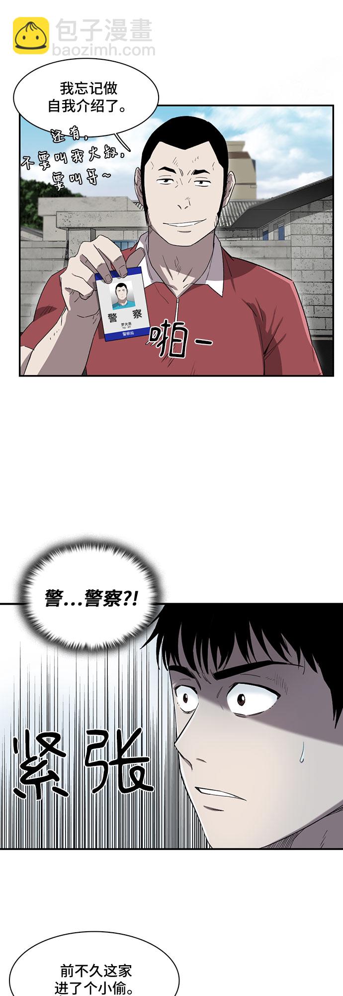 第9话3