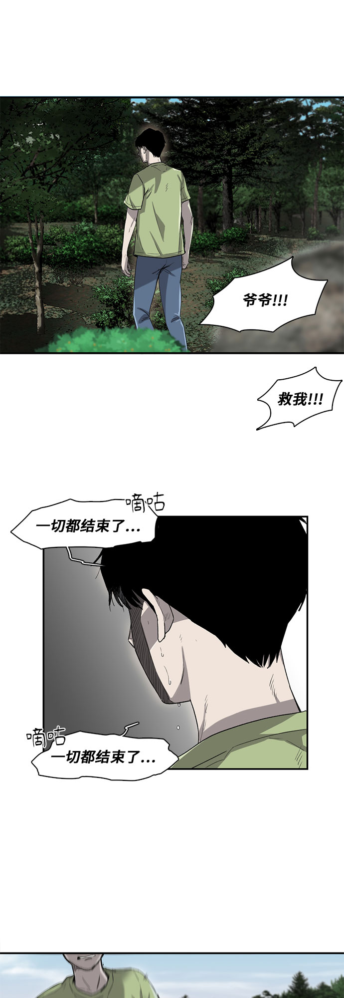 第10话10