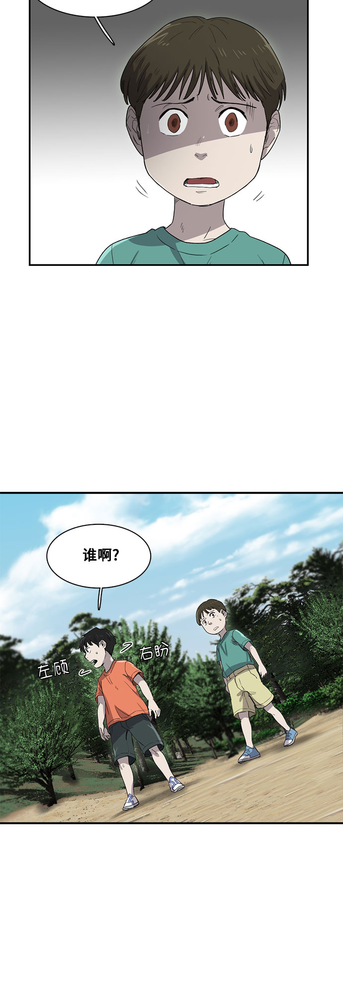 第10话26