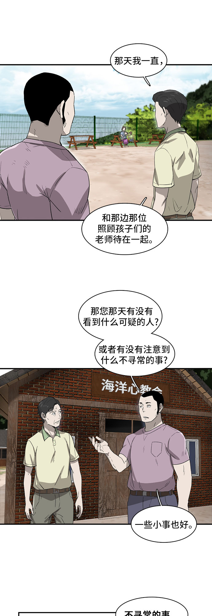 第10话32