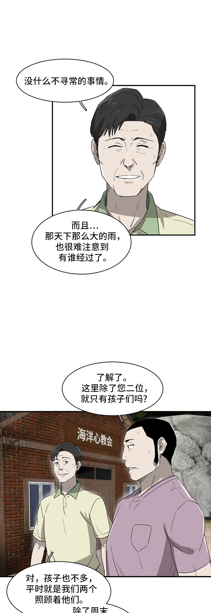第10话36