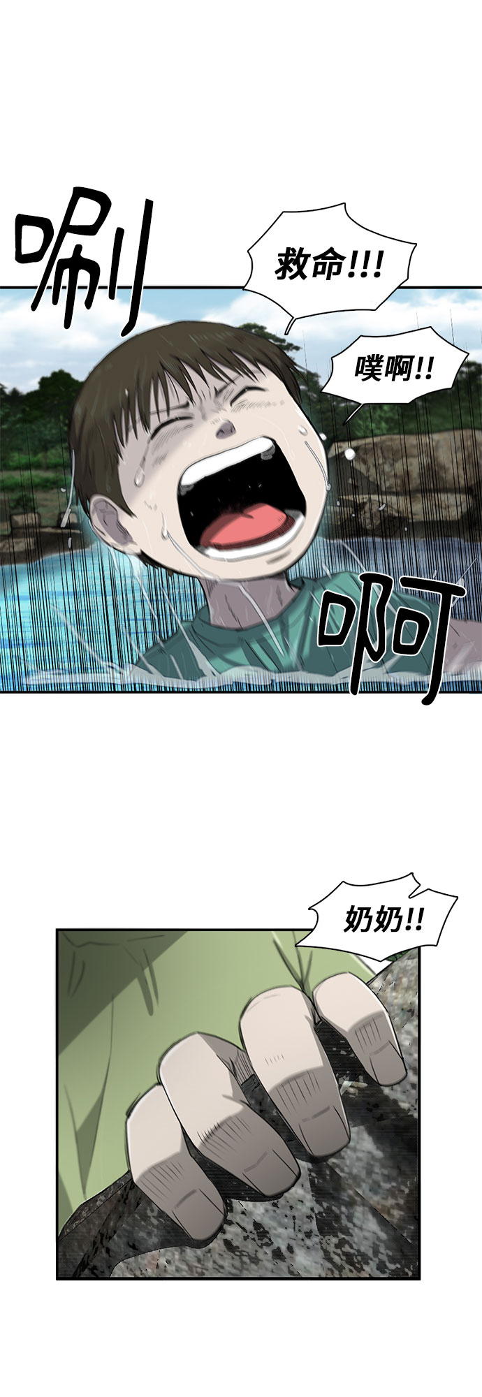第10话8