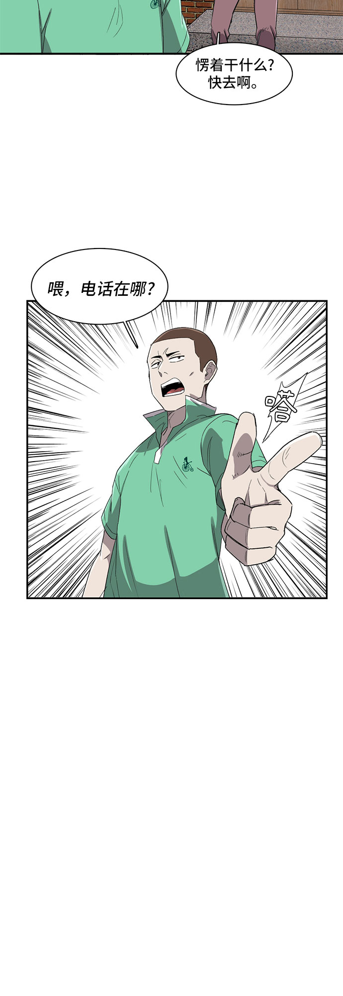 第13话33