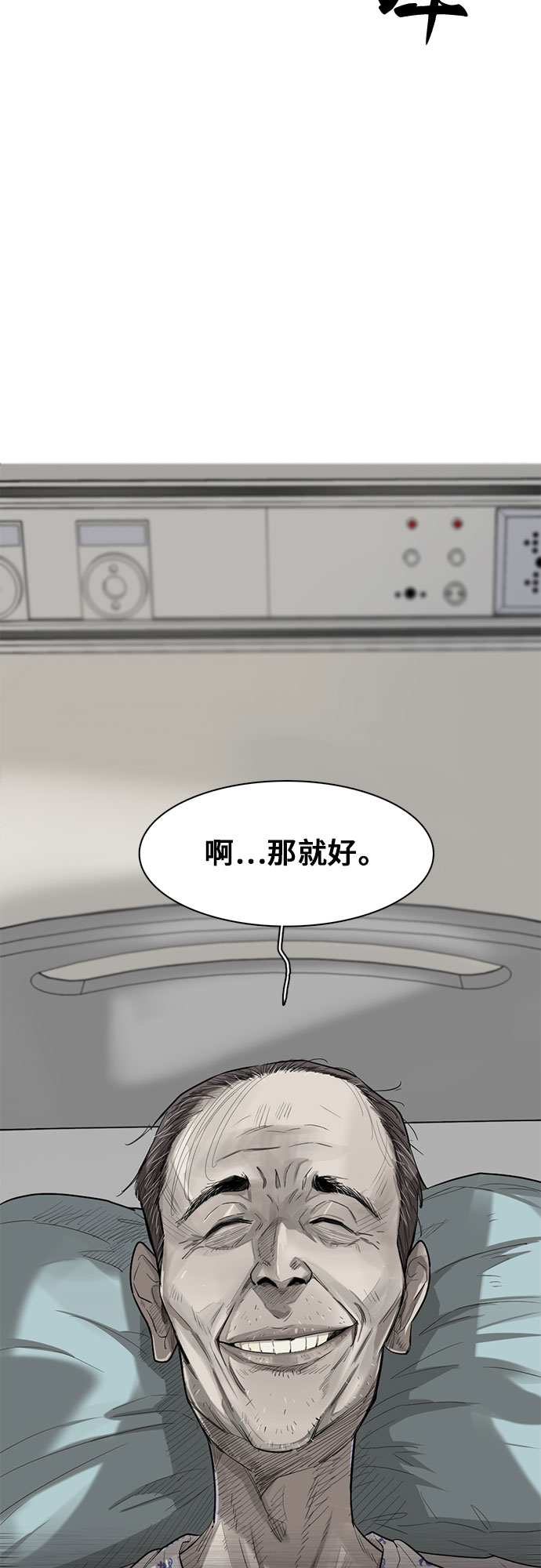 第16话79