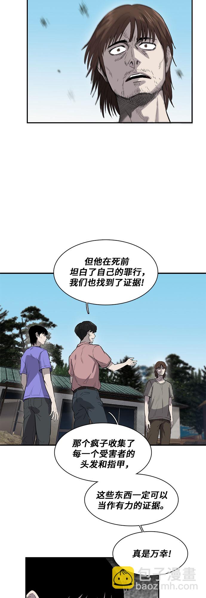 第17话3