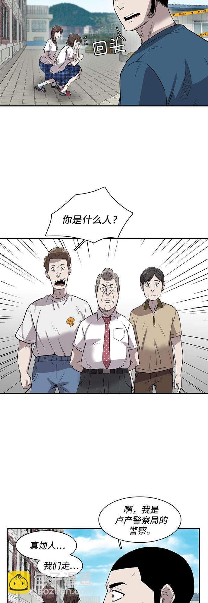 第17话43