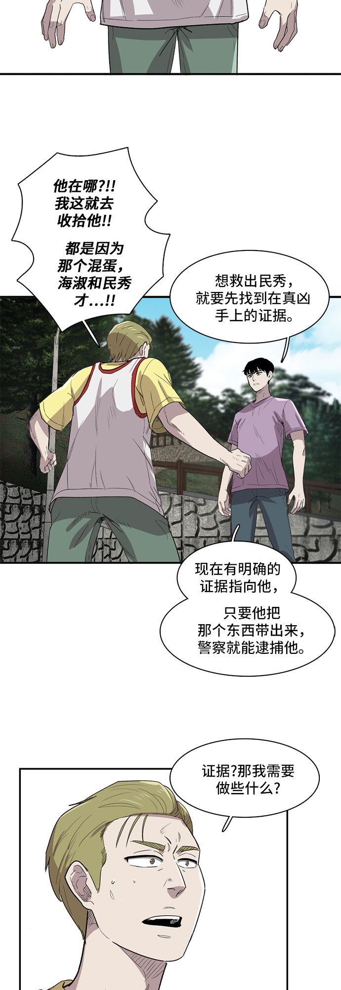 第19话14