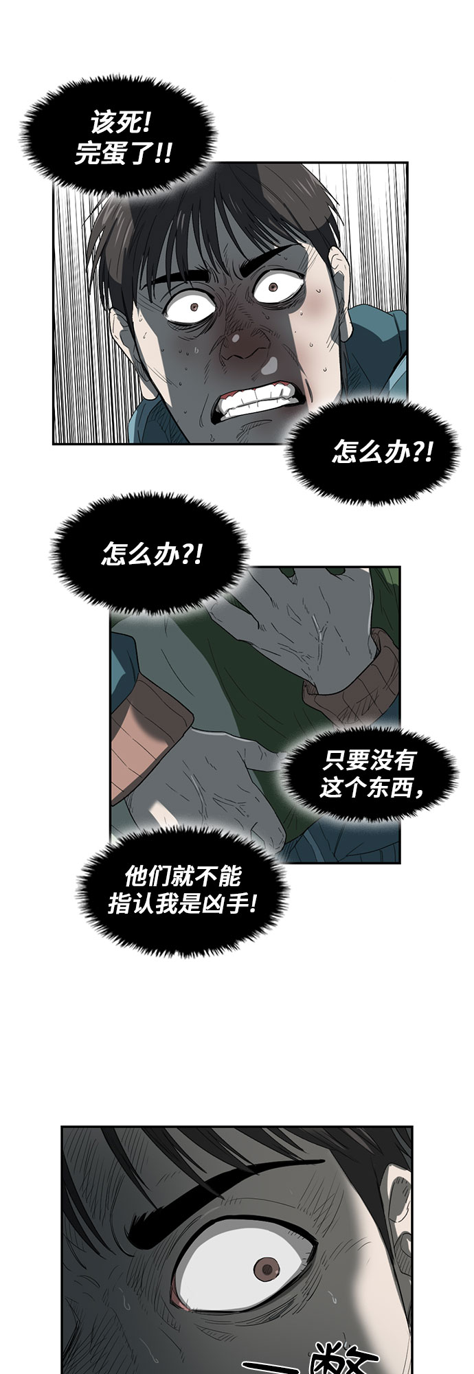 第19话24