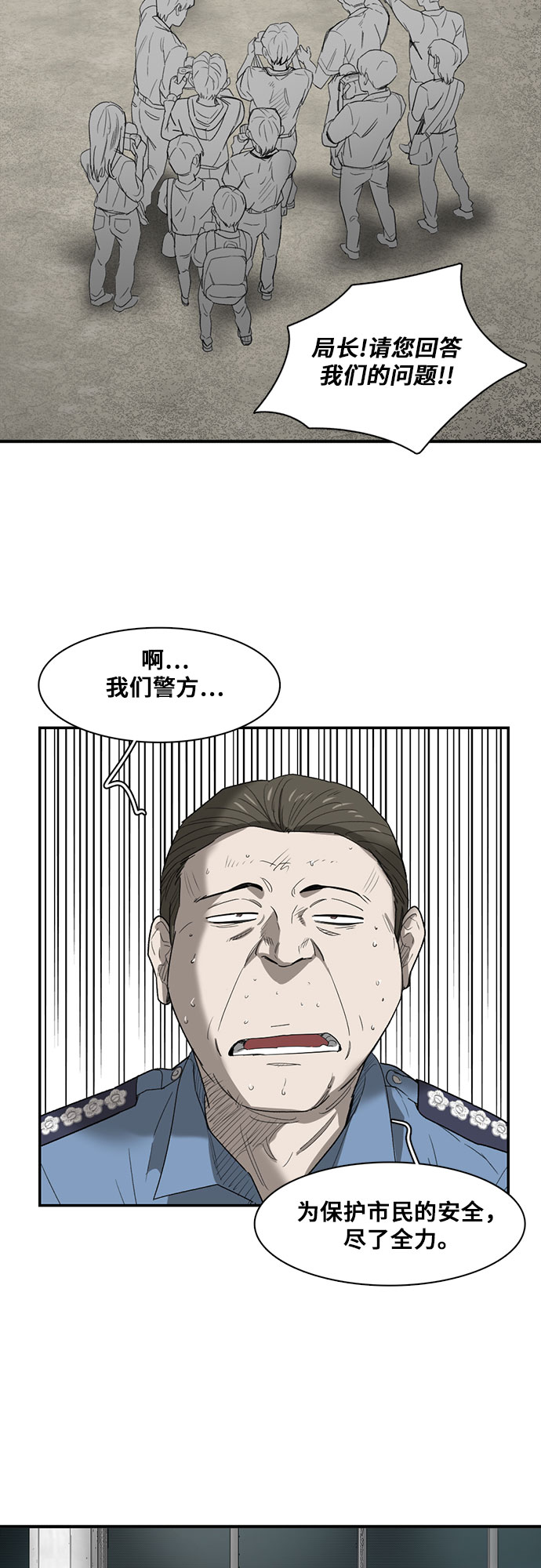 第19话43