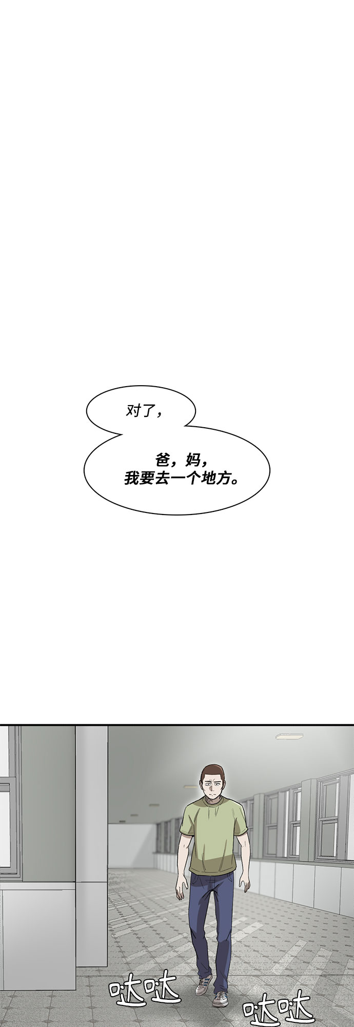 第19话54