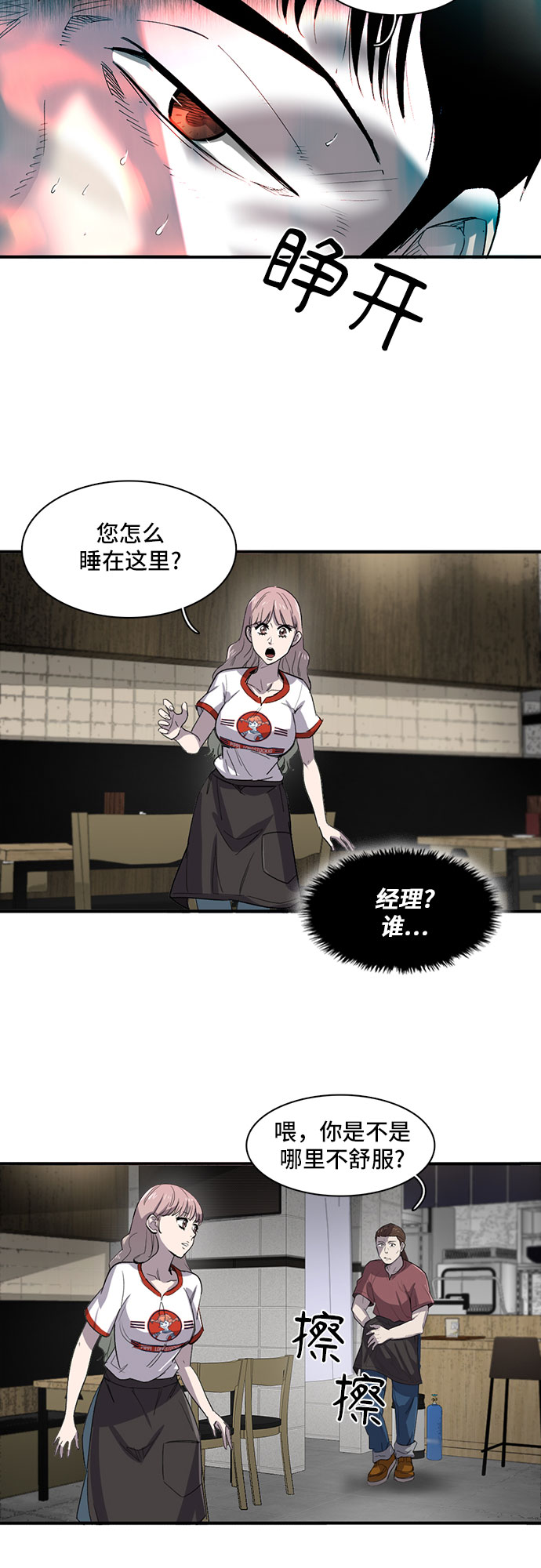 第19话61