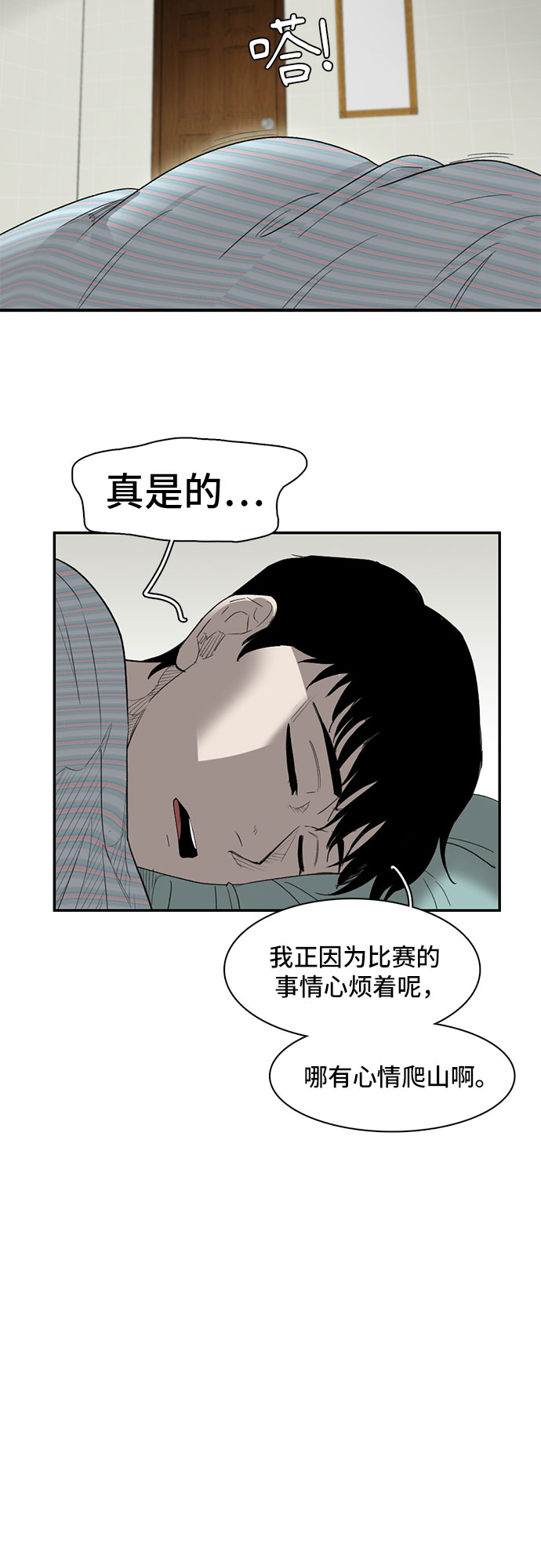 第20话33