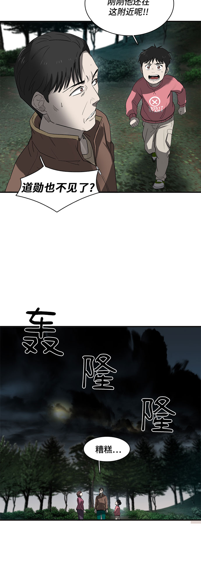第20话59