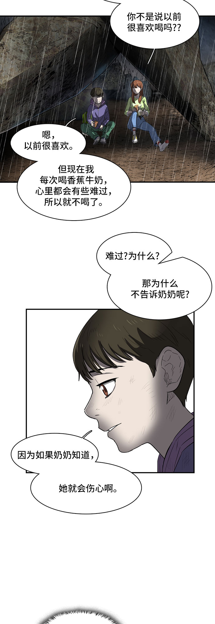 第20话67
