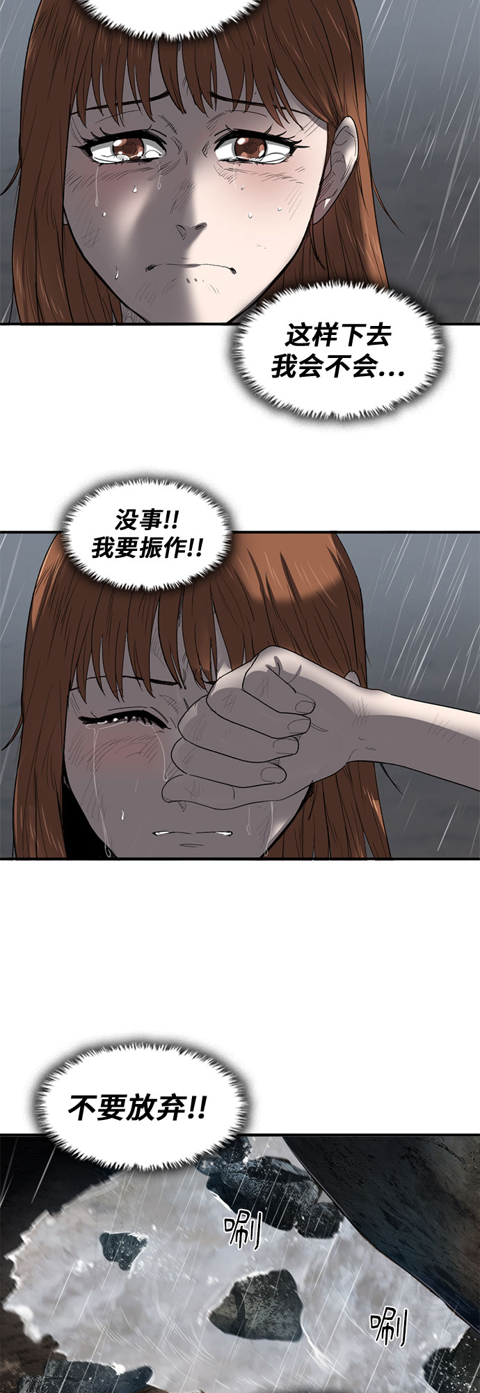 第20话73