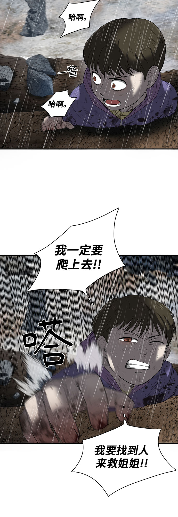 第20话77