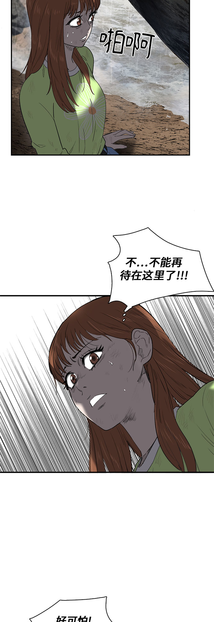 第20话84