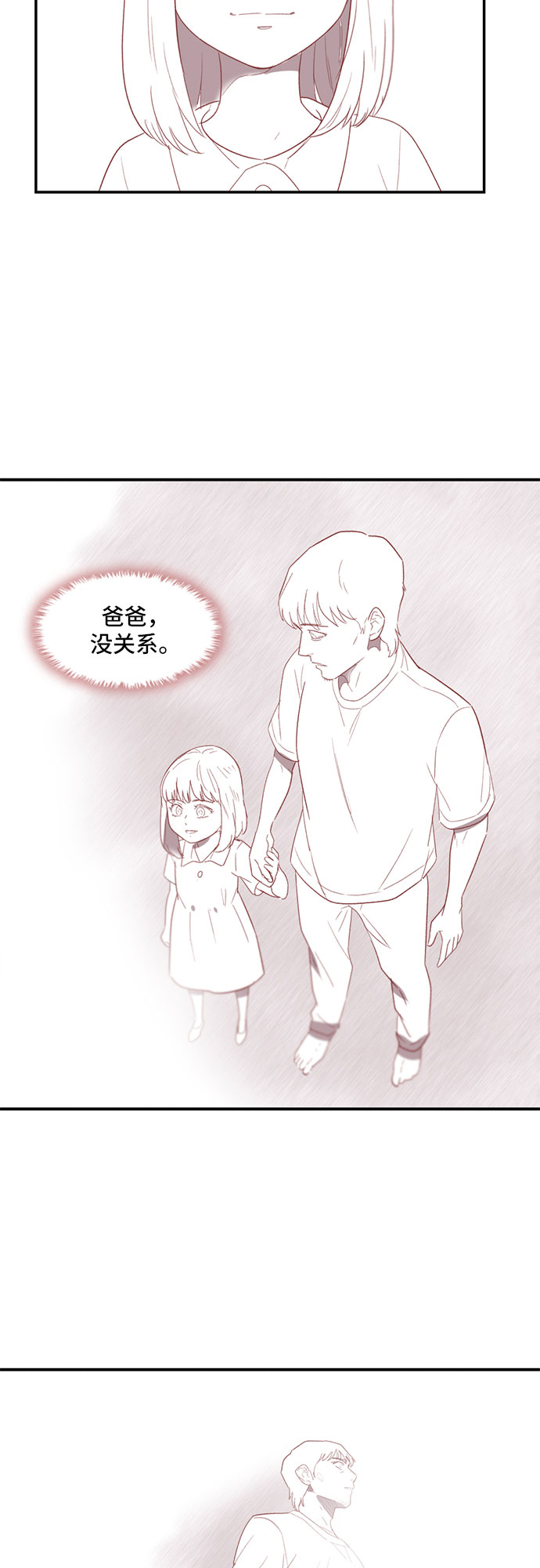 第21话55