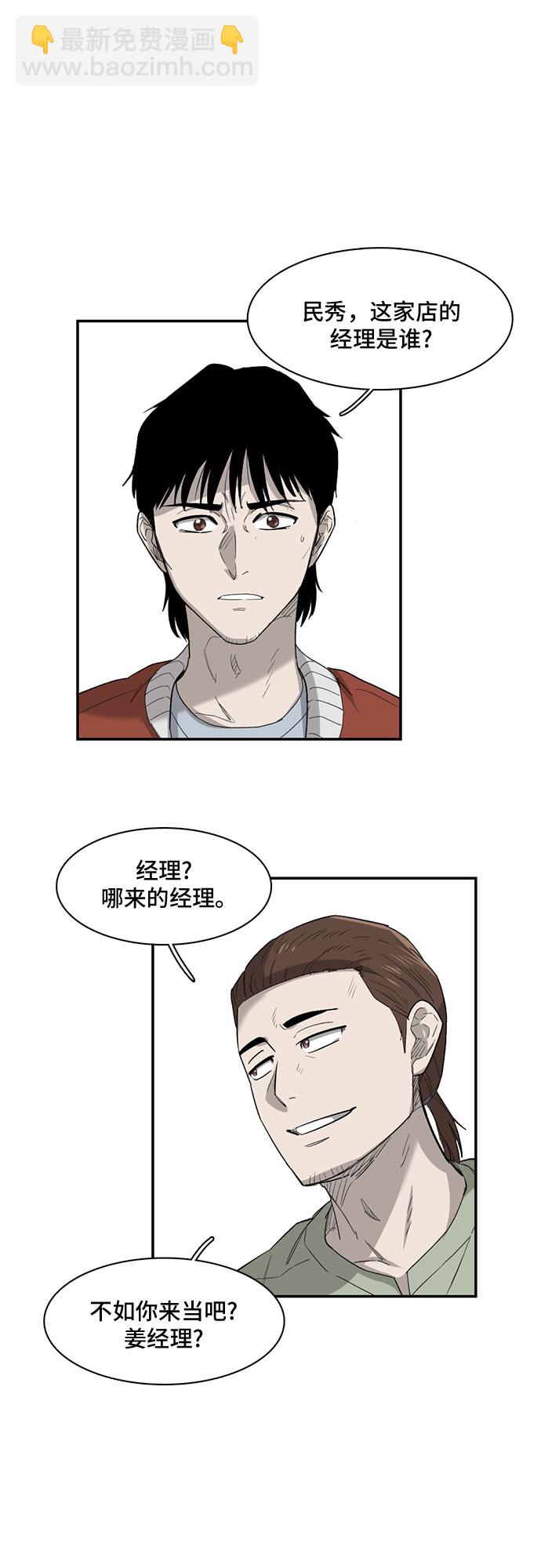 第22话28